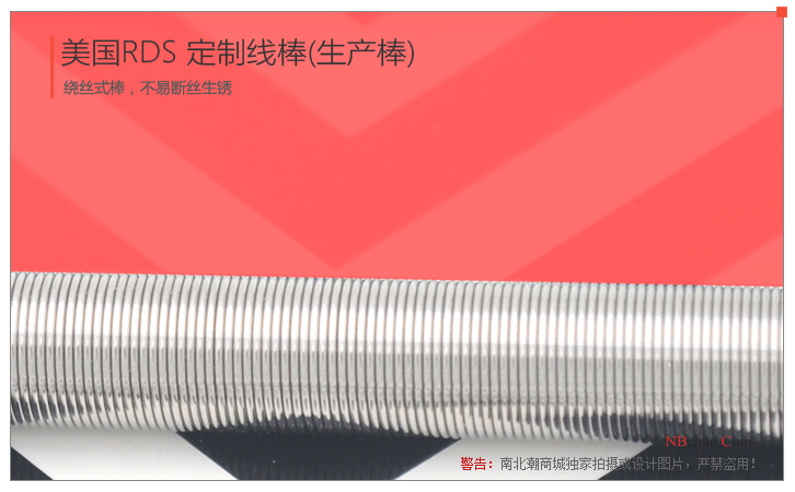 美国RDS 7#L1000 φ10 生产型线棒实拍图3