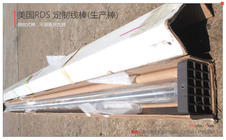 美国RDS 7#L1000 φ10 生产型线棒实拍图4